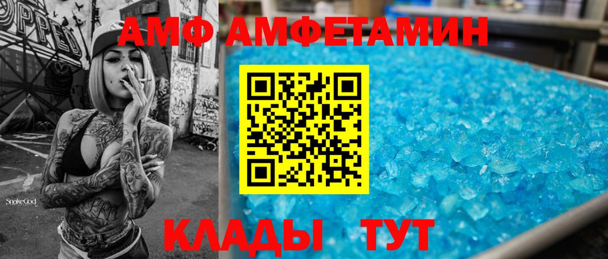 Amphetamine 98%  АМФЕТАМИН  Зеленогорск  Вход с VPN 