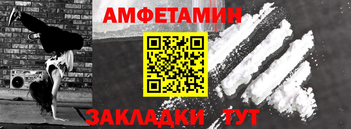 Амфетамин Розовый Зеленогорск