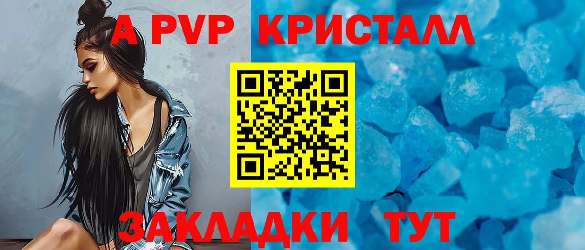 Alpha PVP кристаллы Зеленогорск