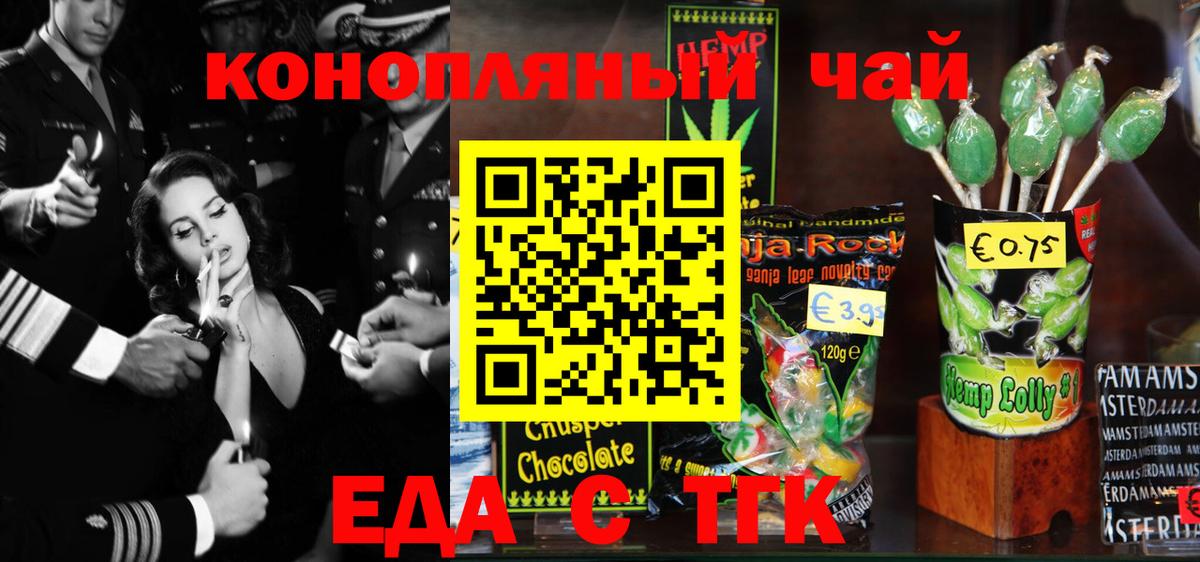 Зеленогорск  Canna-Cookies конопля  Вход с VPN 