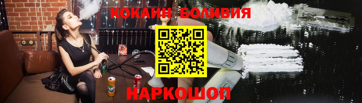 Зеленогорск  Cocaine  Вход с VPN  где продают наркотики  Cocaine Fish Scale  КОКАИН Боливия 