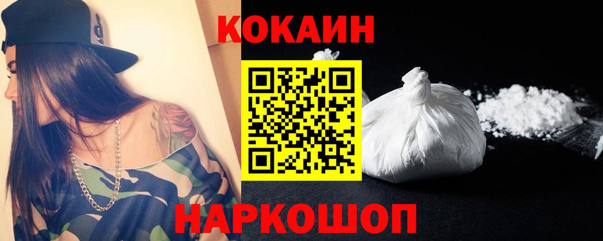 КОКАИН Перу Зеленогорск