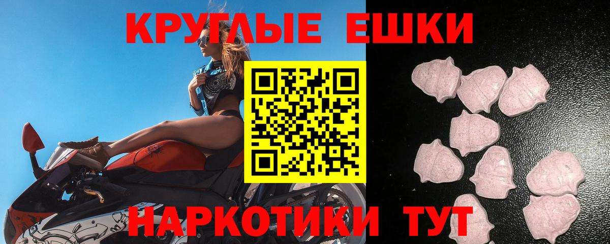 Экстази 280мг  Вход с VPN  Ecstasy  Зеленогорск 