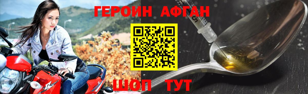 ГЕРОИН герыч Зеленогорск