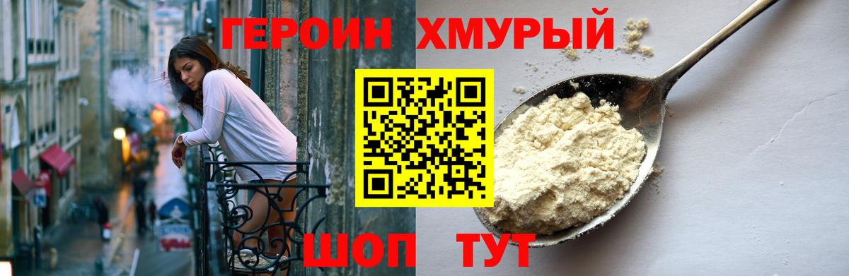 Героин гречка  Вход с VPN  Зеленогорск 