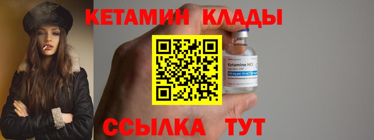 Зеленогорск  Кетамин VHQ  Вход с VPN  КЕТАМИН ketamine 