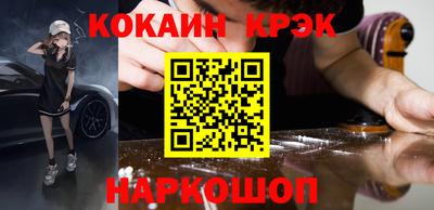 кокаин перу Кумертау