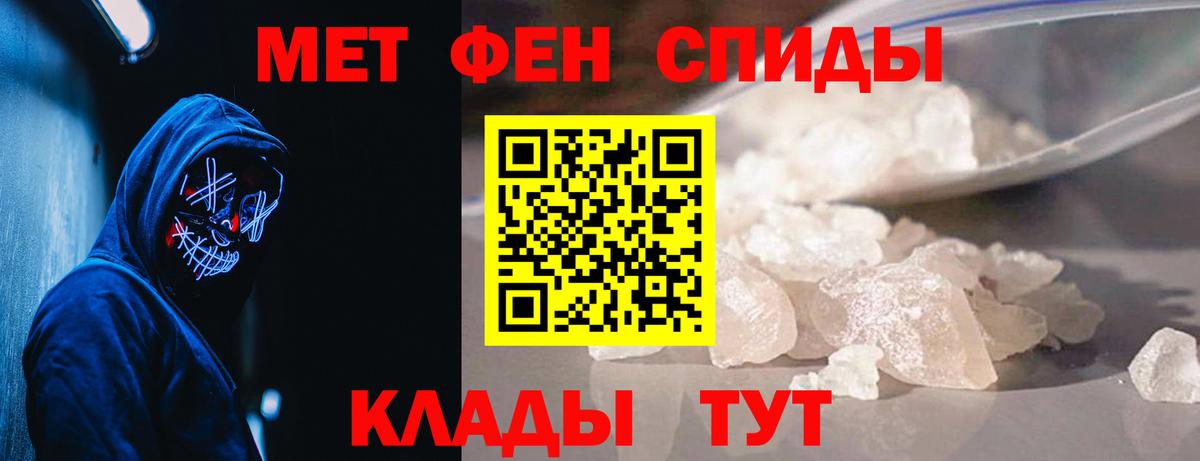 Метамфетамин кристалл  Метамфетамин кристалл  Первитин  Вход с VPN  Зеленогорск 