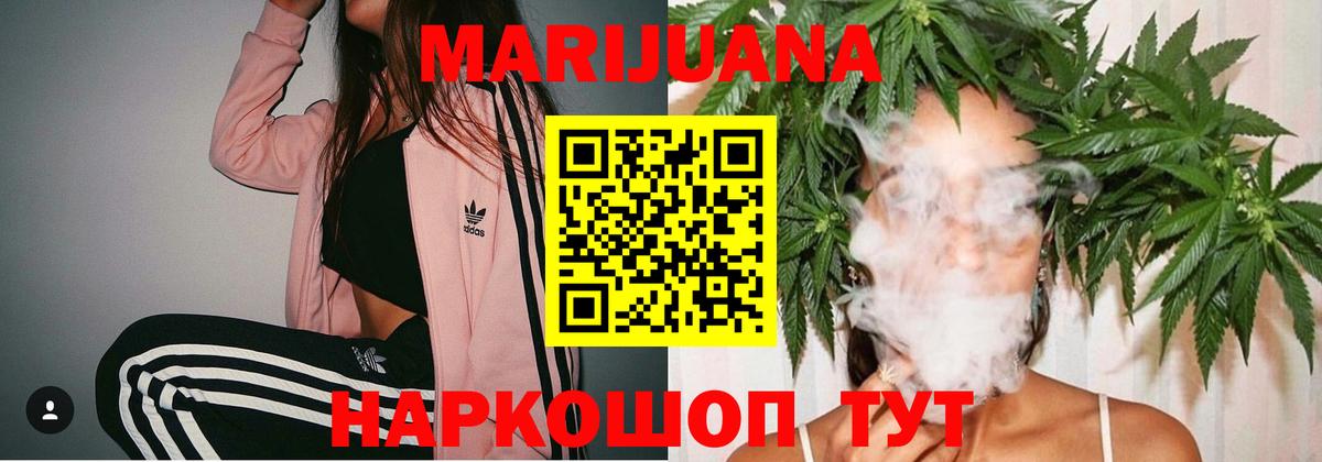 Бошки Шишки индика  Бошки марихуана THC 21%  Канабис индика  Шишки марихуана OG Kush  Вход с VPN  Зеленогорск 